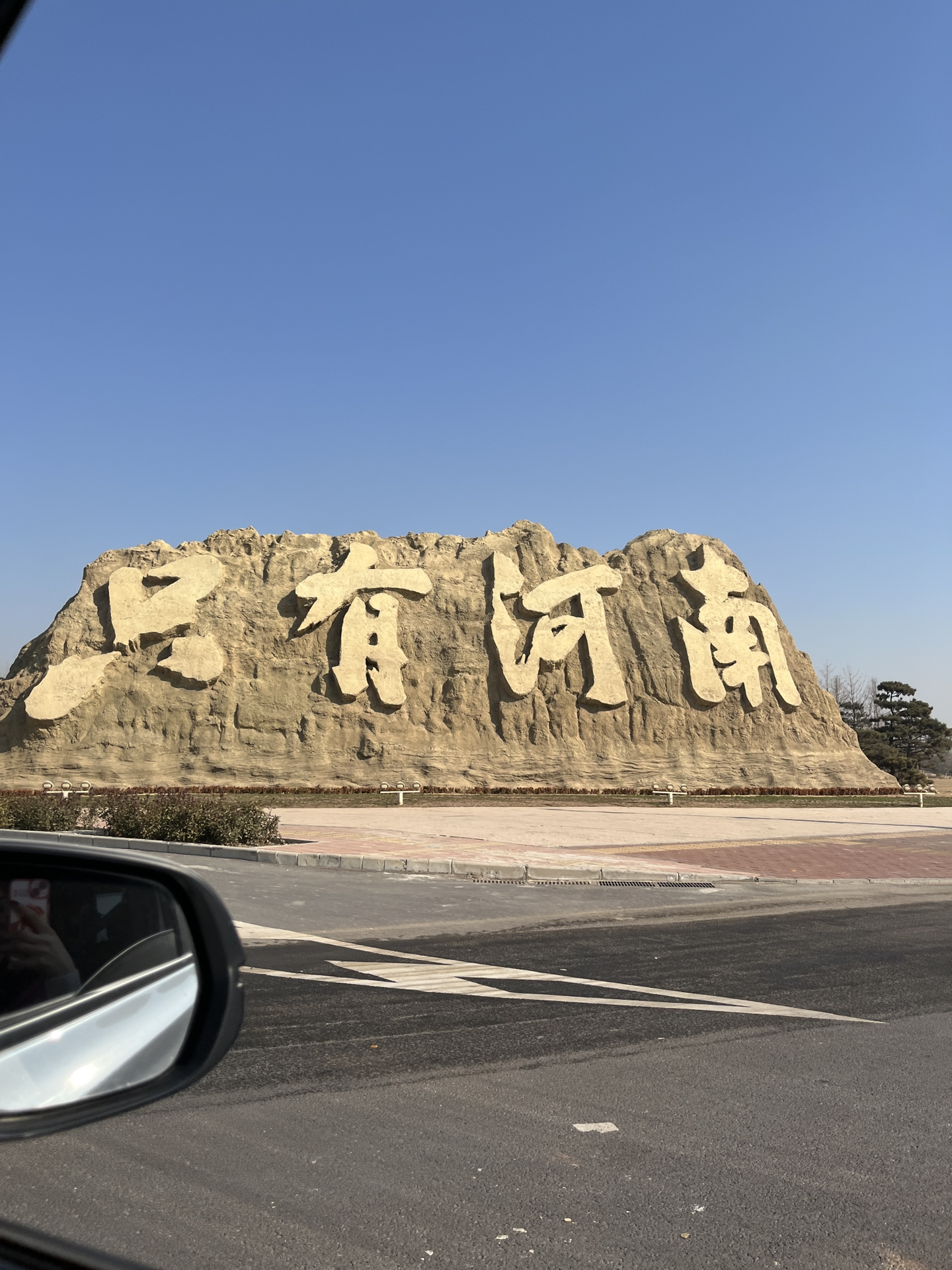 千年古都与现代奇迹，河南的交汇点之光