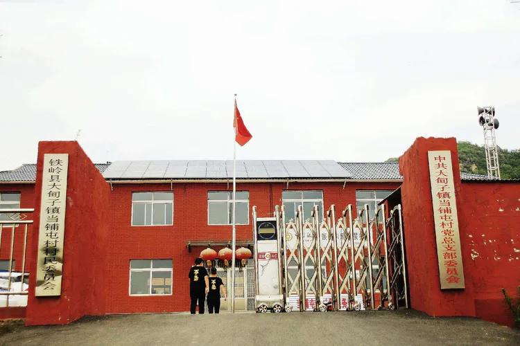 铁岭,探寻城市魅力